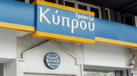 trapeza kyprou
